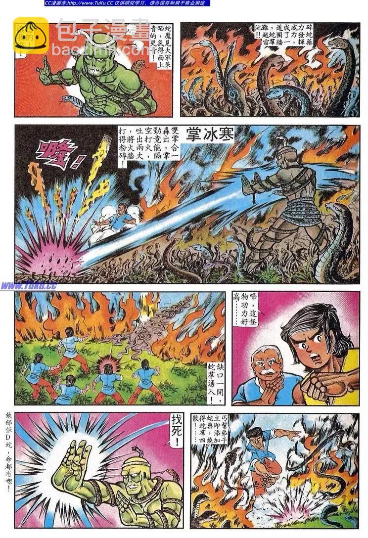 第054卷10