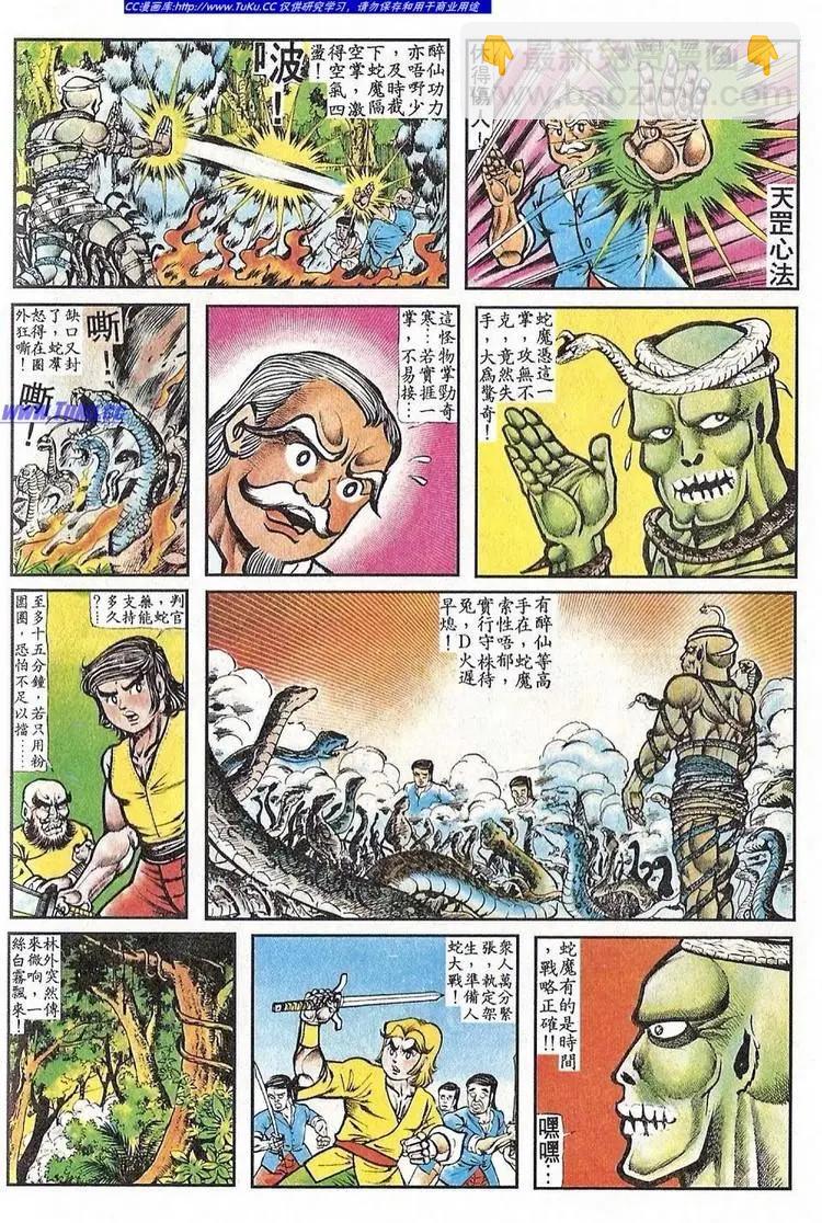 第054卷11