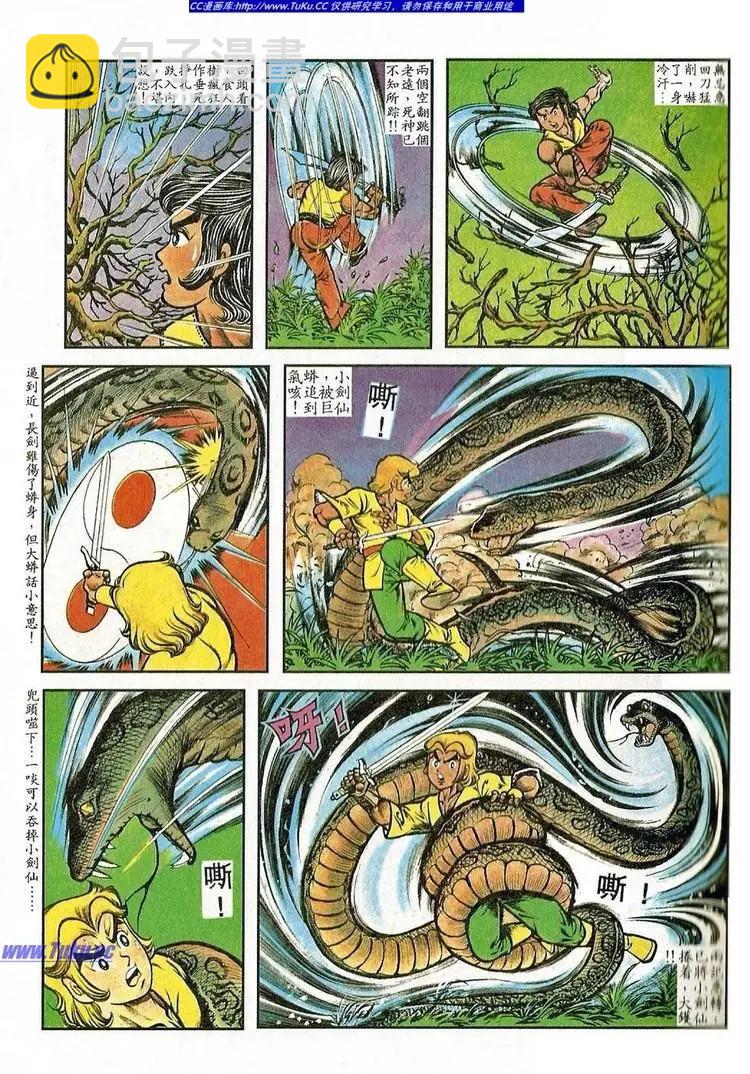 第054卷6