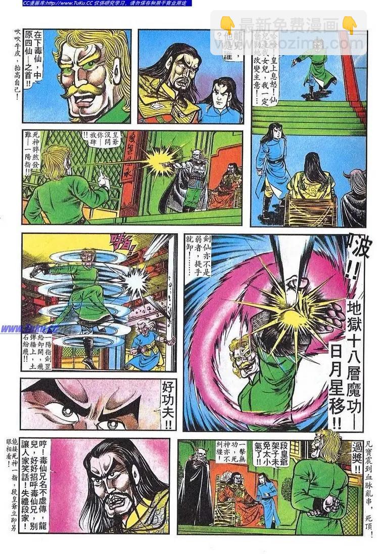 第055卷8