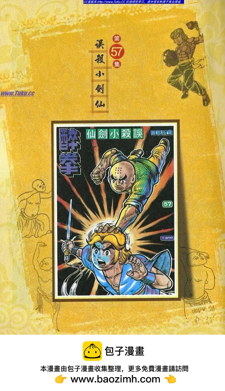 第056卷24