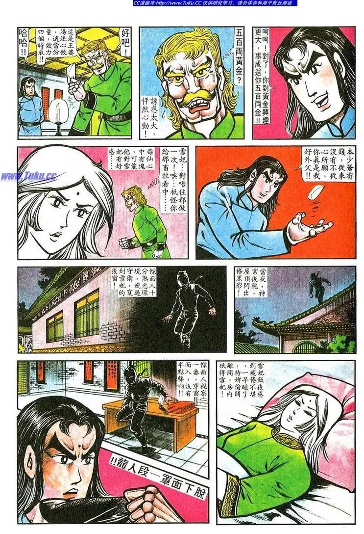 第059卷10
