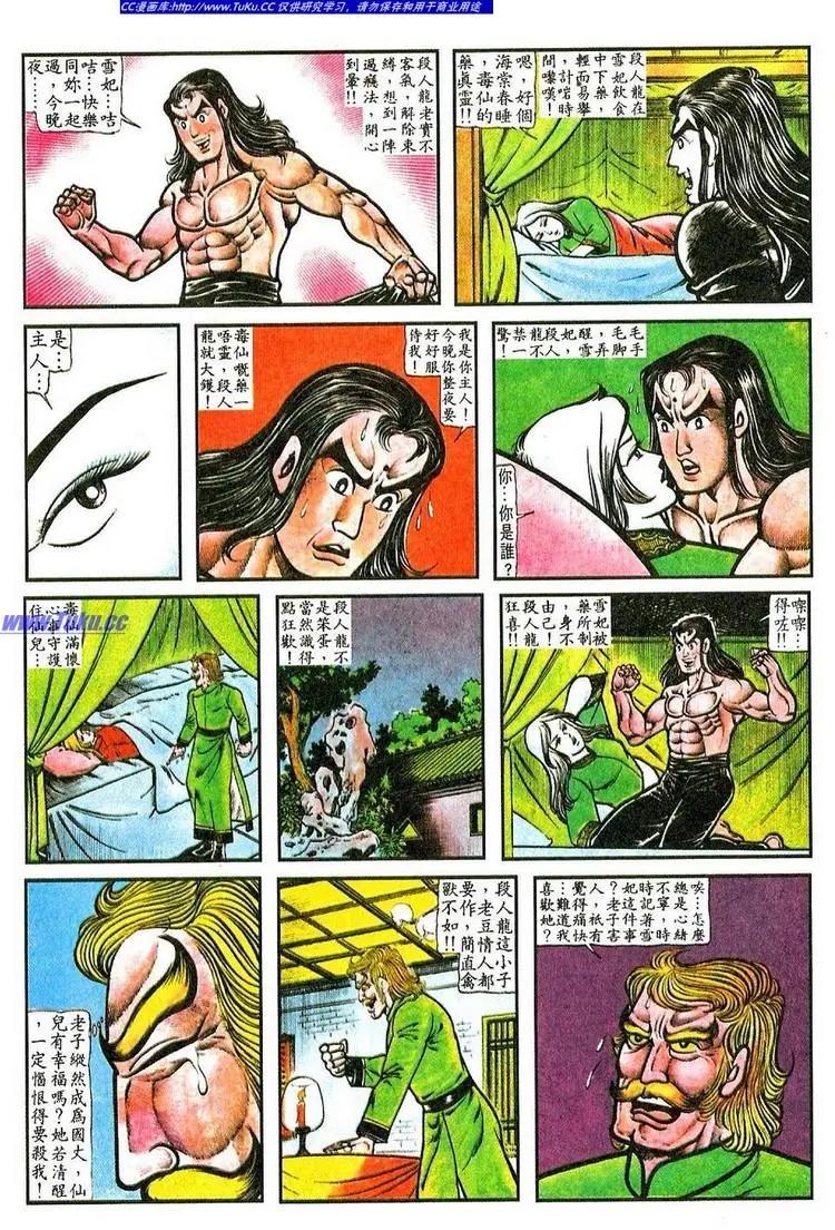 第059卷11