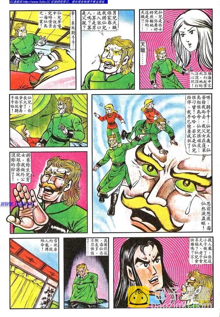 第059卷12