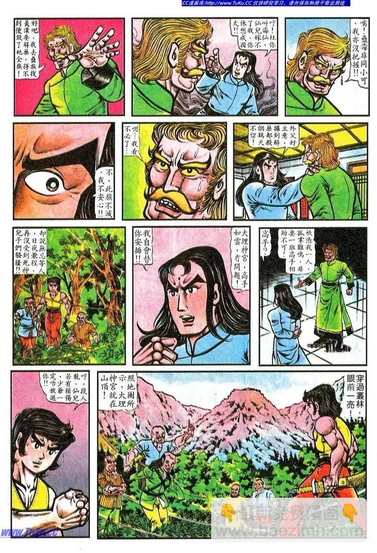 第059卷20