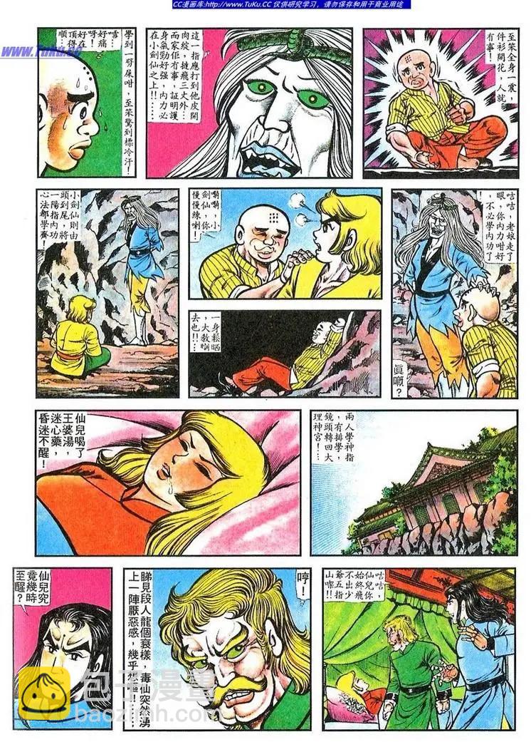 第059卷7
