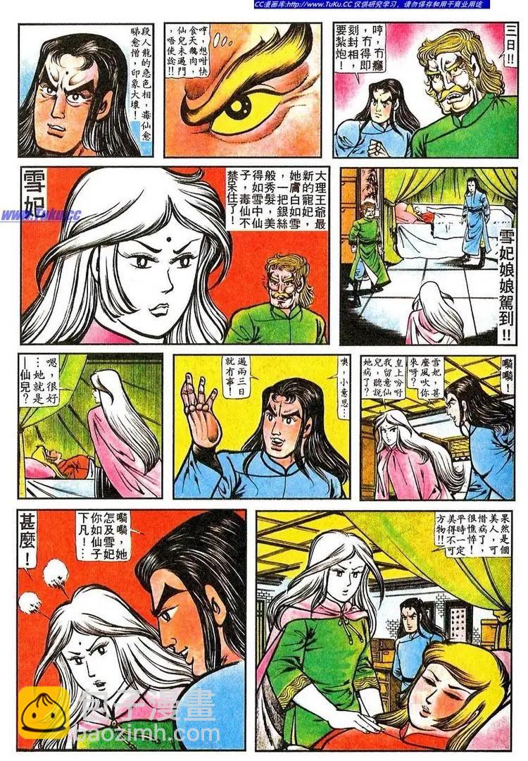 第059卷8