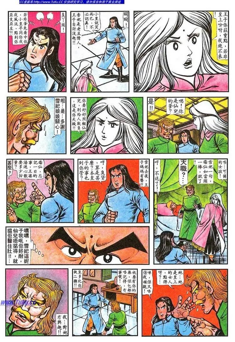 第059卷9