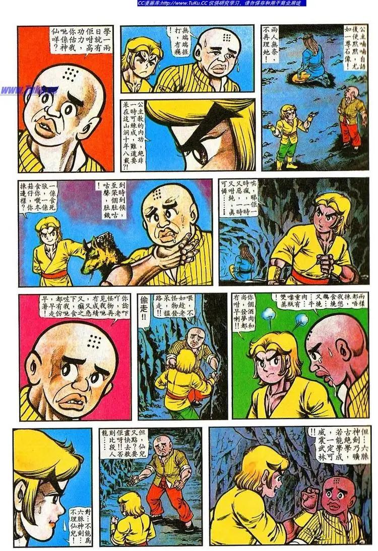 第060卷16