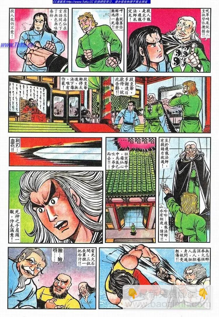 第061卷10