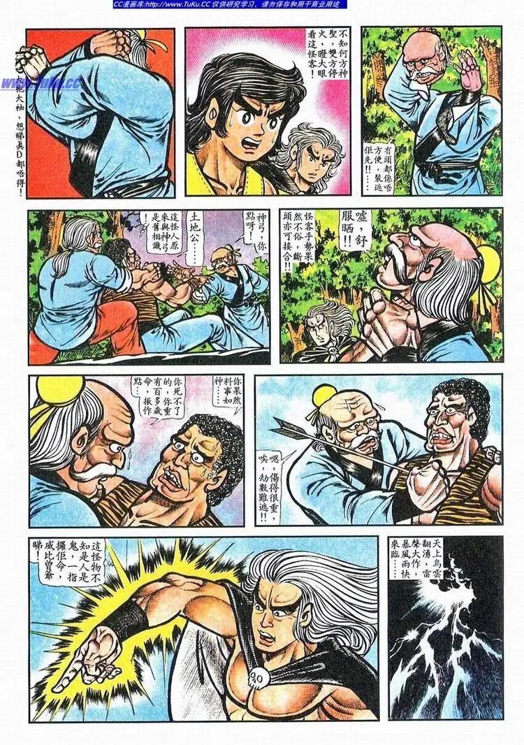 第061卷16