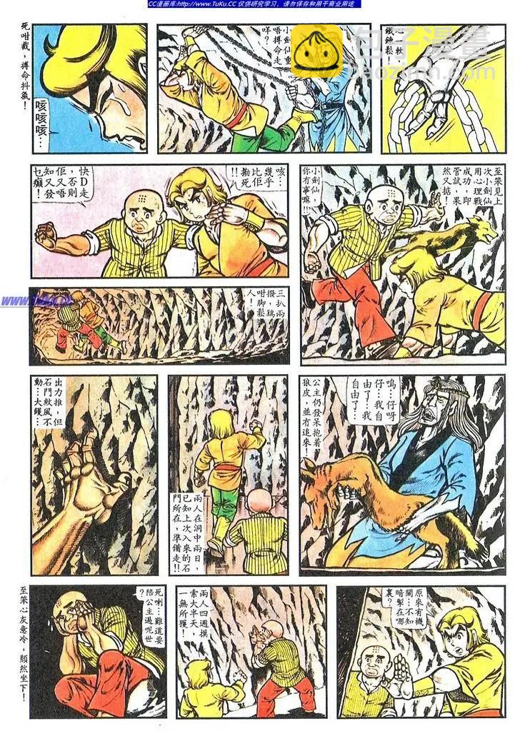 第061卷21