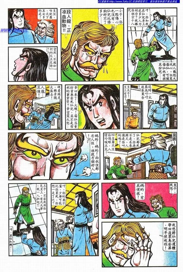 第061卷3