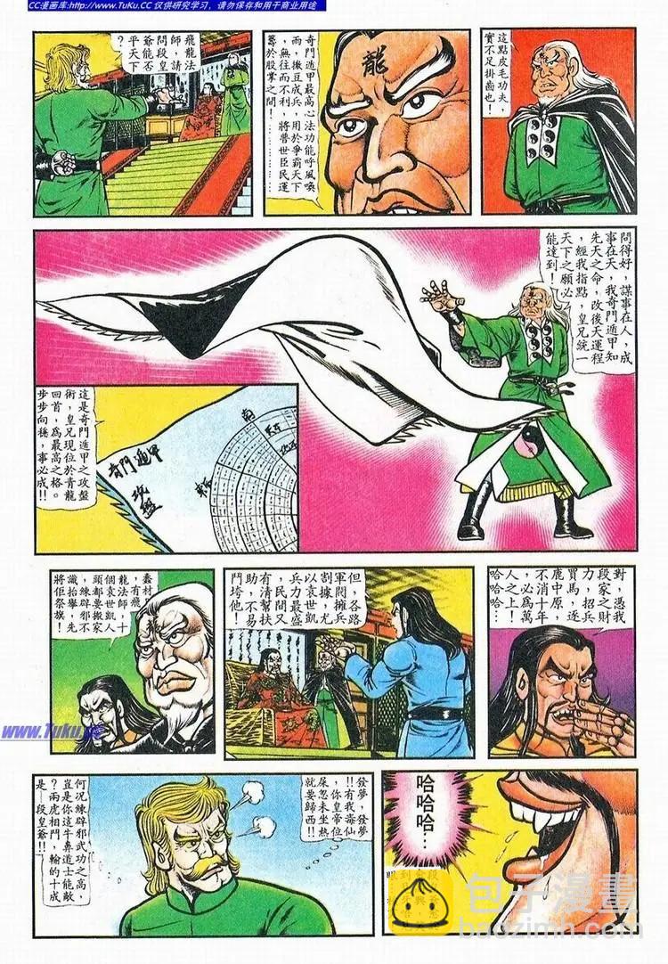 第061卷7