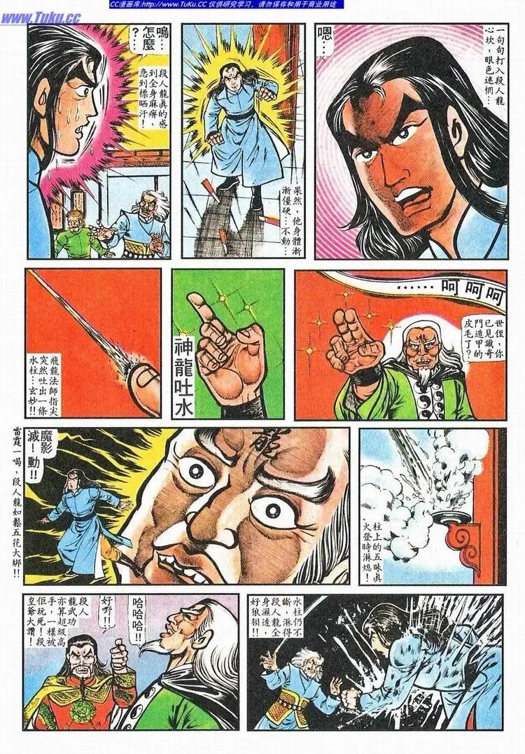 第061卷8