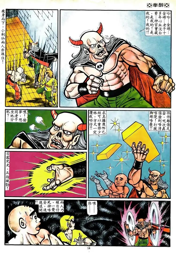 第066卷12