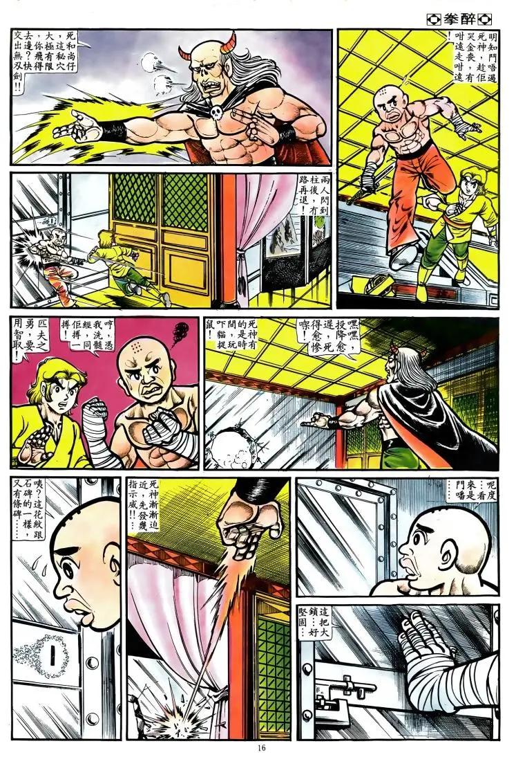 第066卷14