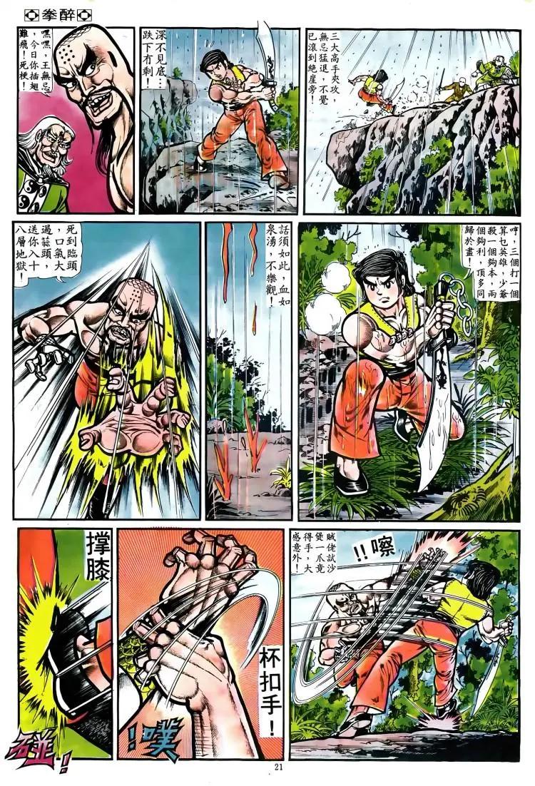 第066卷19