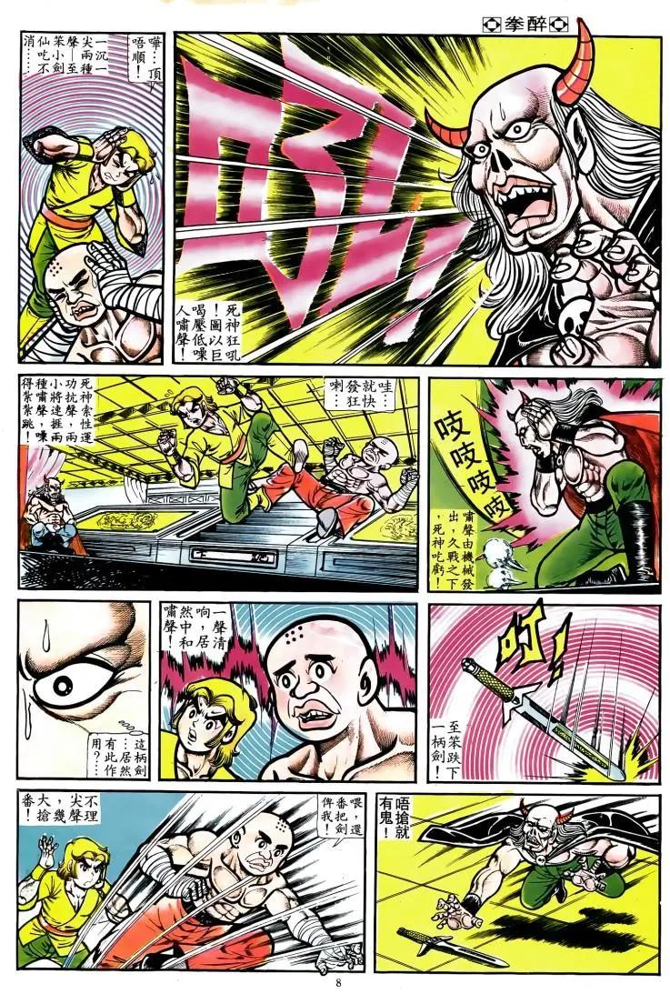 第066卷6