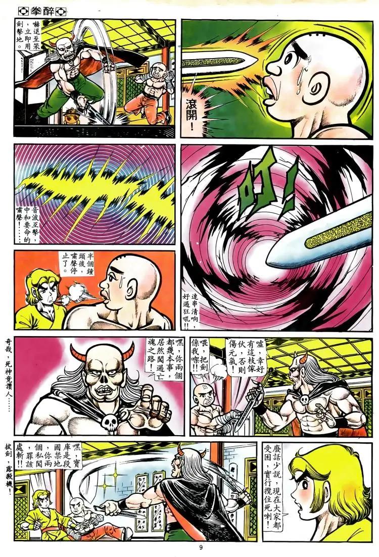 第066卷7