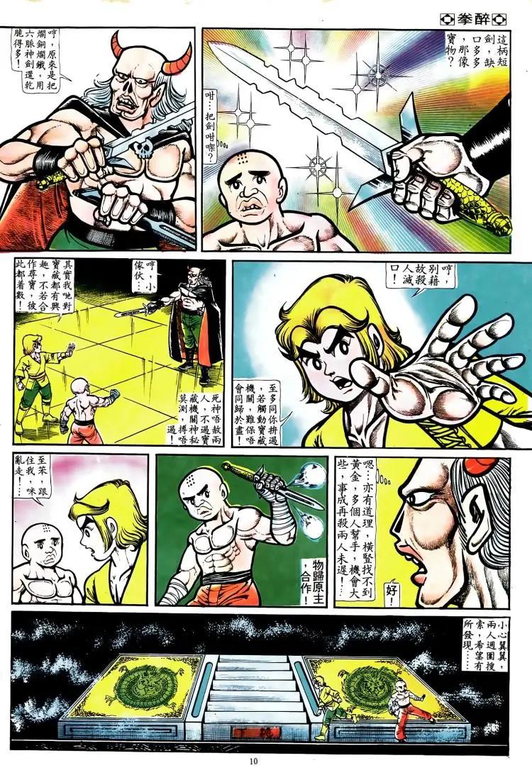第066卷8