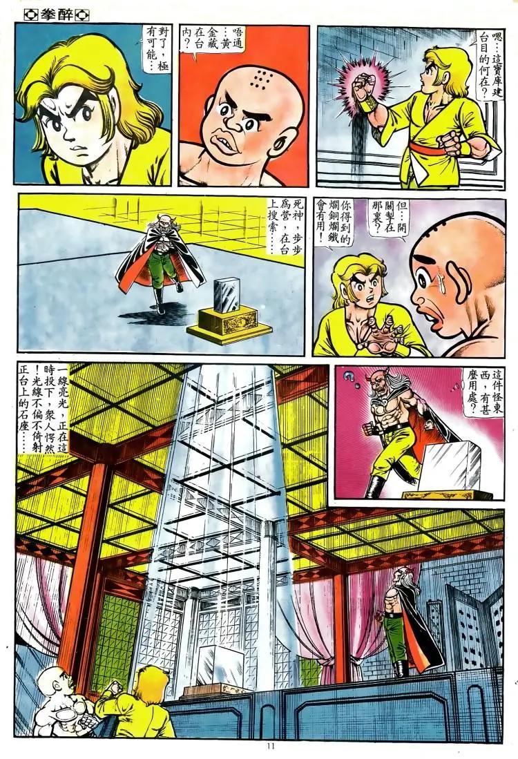 第066卷9