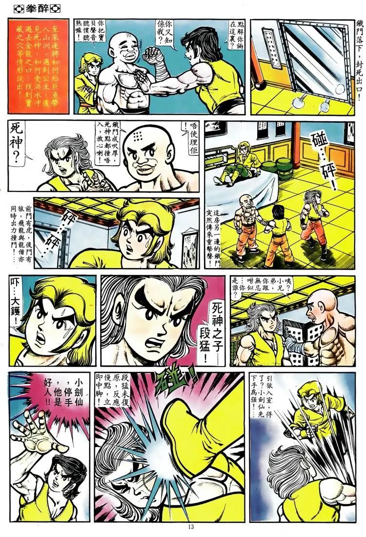 第067卷11