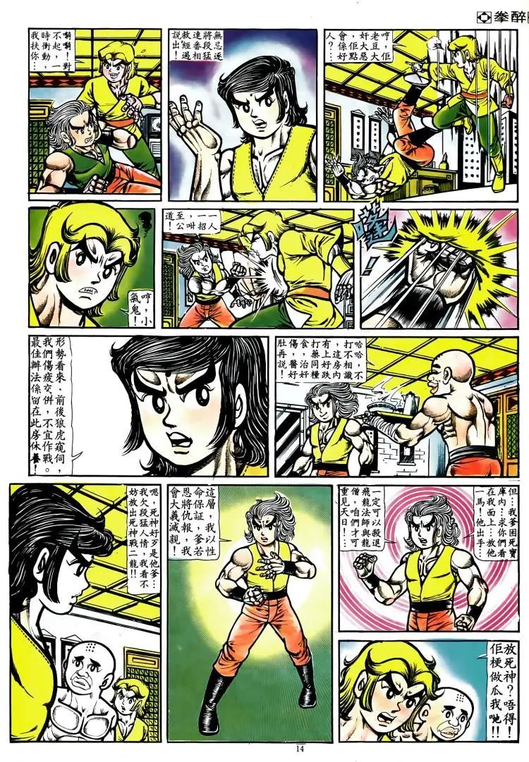 第067卷12