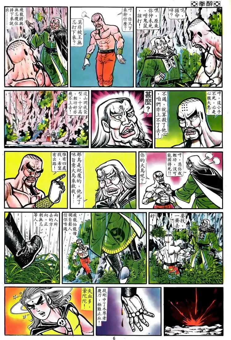 第067卷4