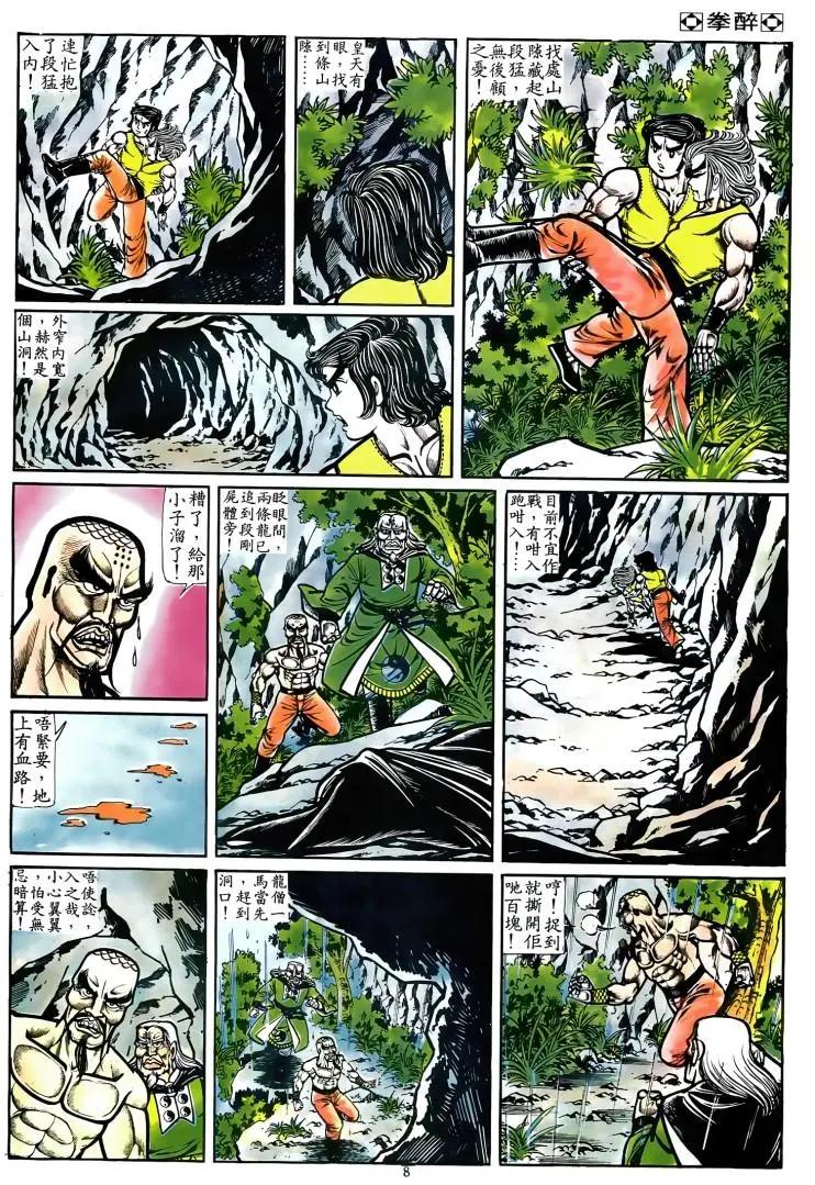 第067卷6