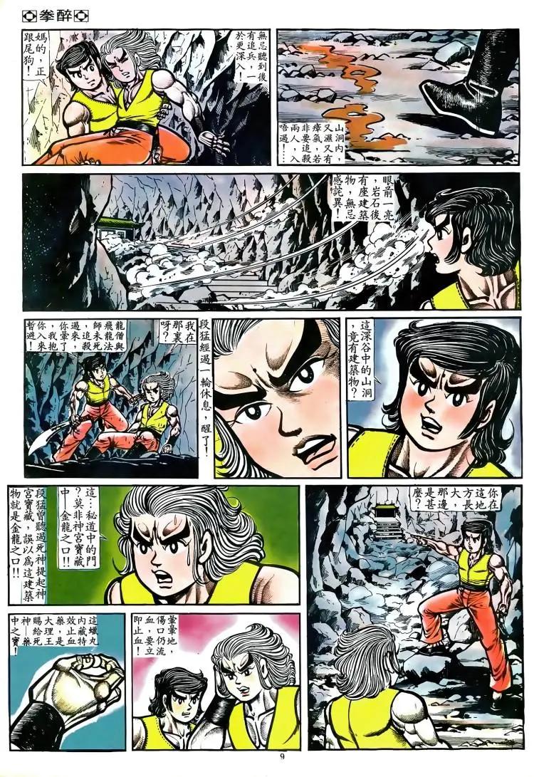 第067卷7