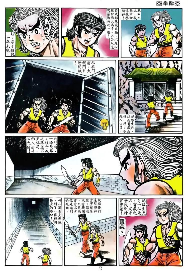 第067卷8