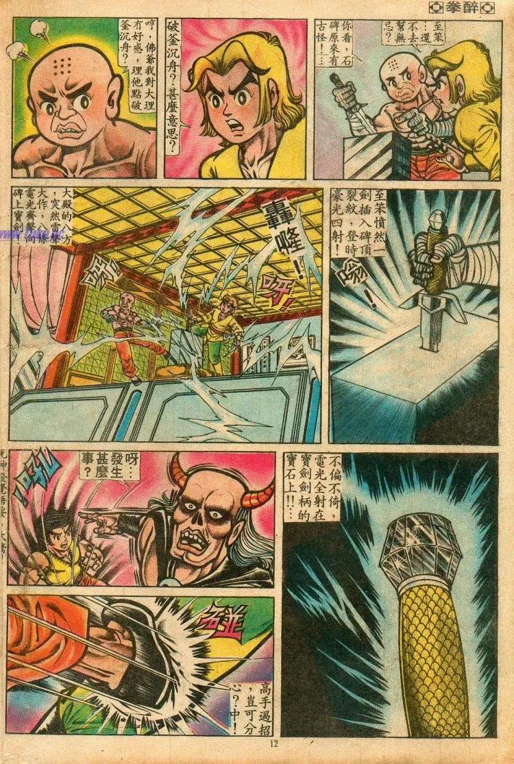 第068卷11