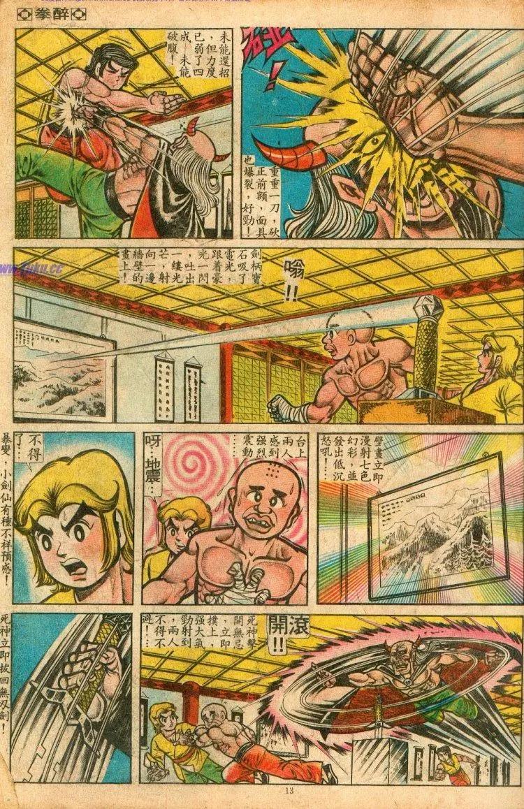 第068卷12