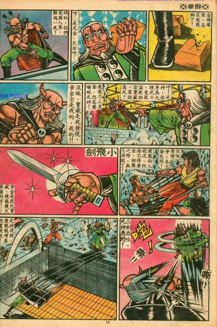 第068卷16