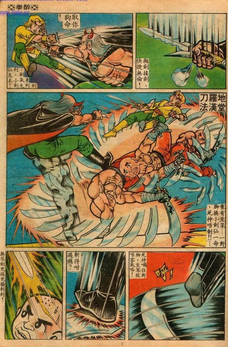 第068卷6