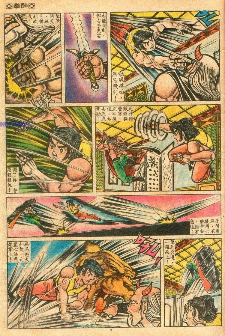 第068卷8
