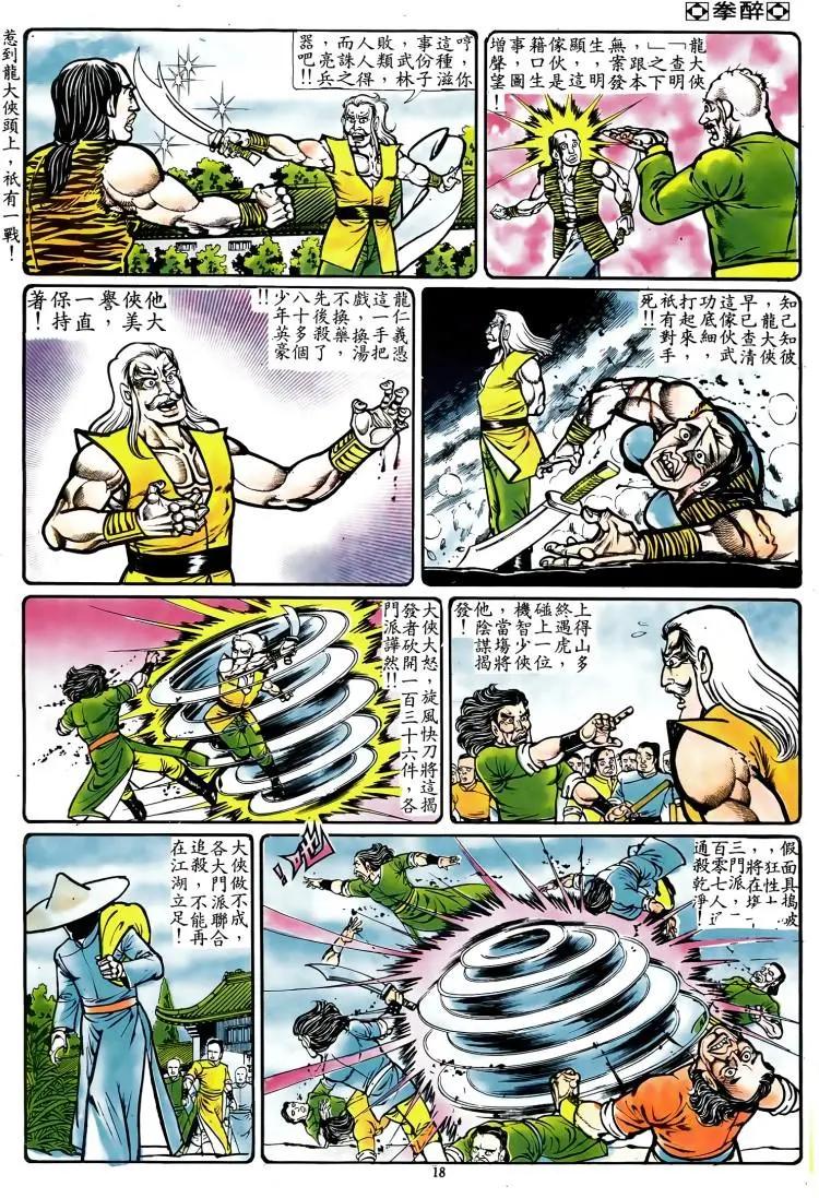 第069卷16