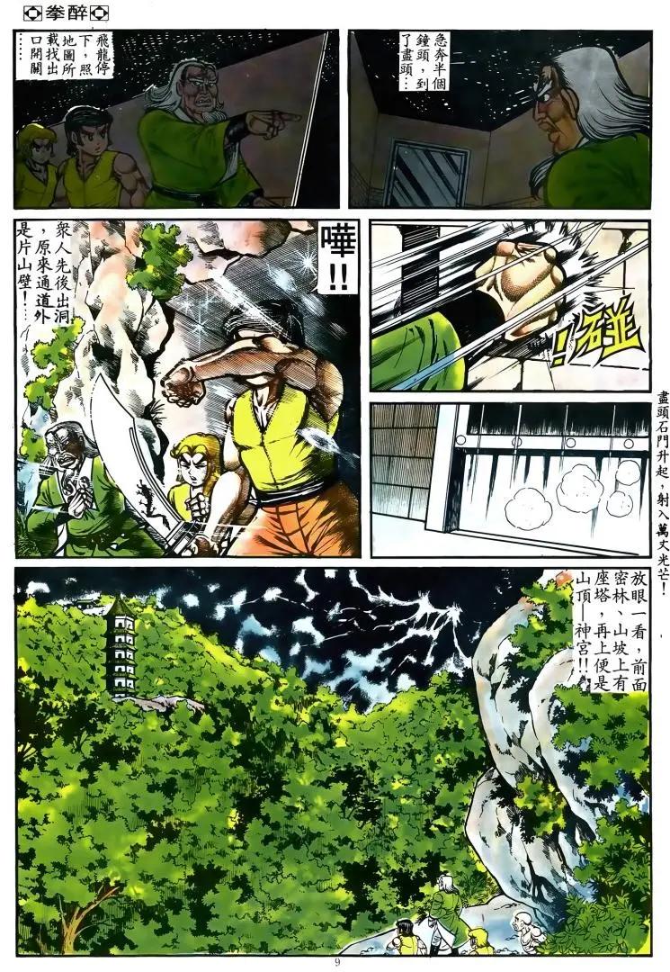 第069卷7