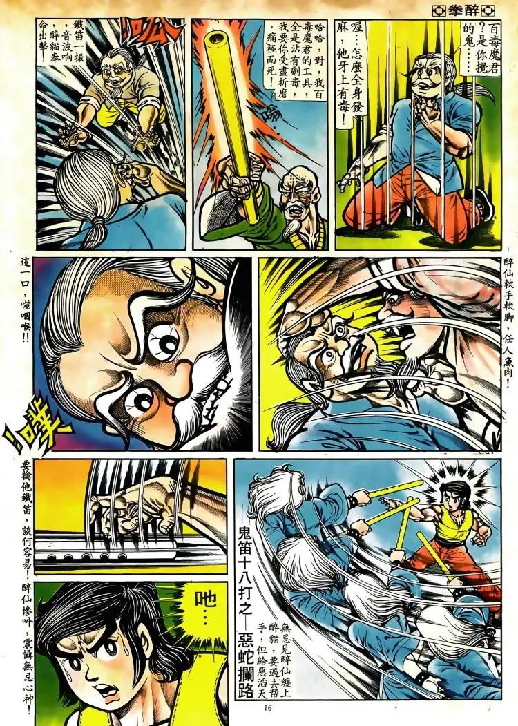第071卷14