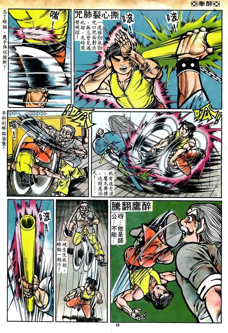 第071卷8