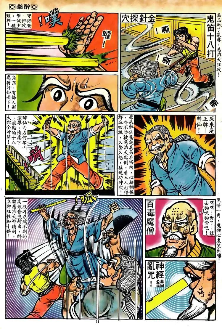 第071卷9