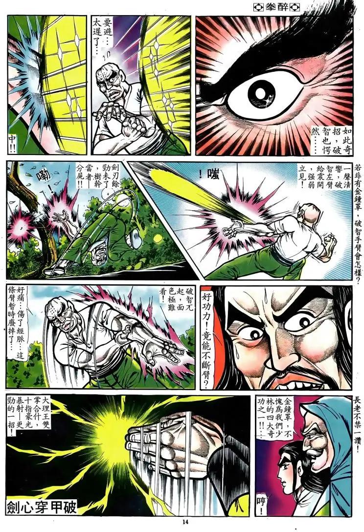 第072卷12
