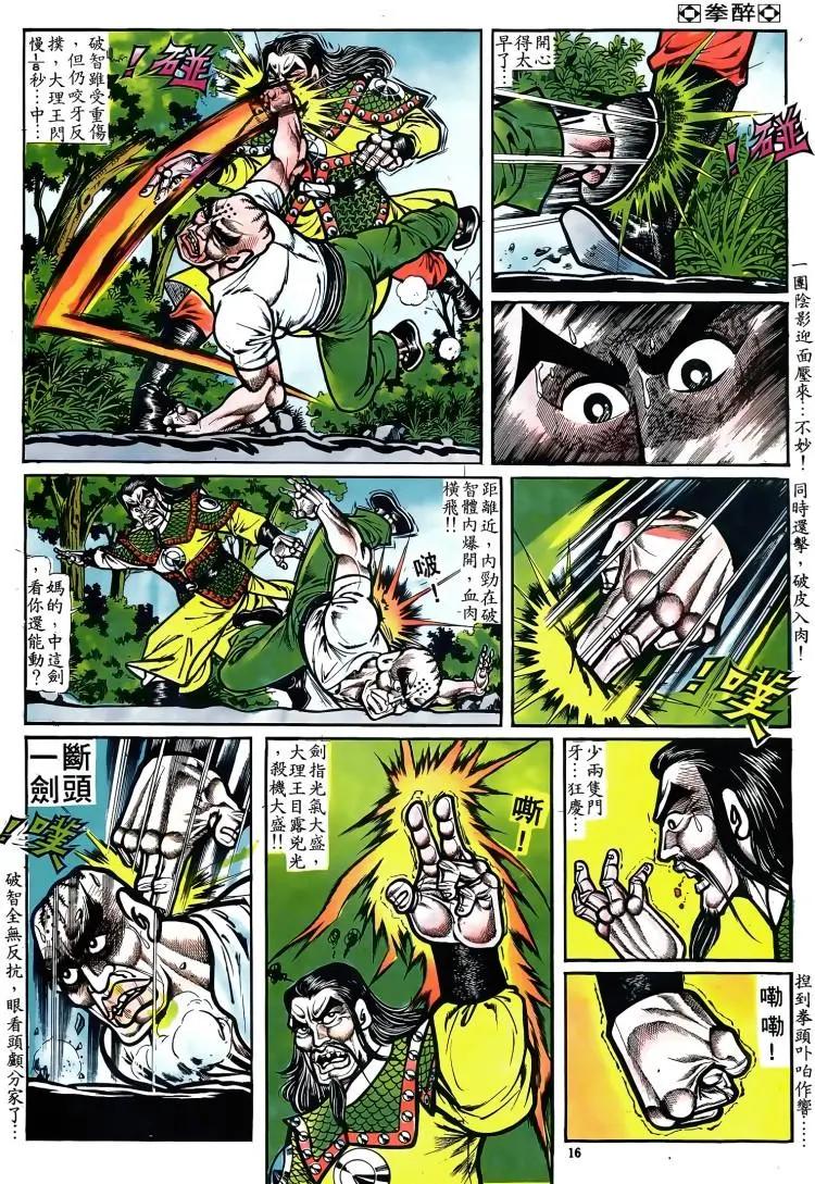 第072卷14