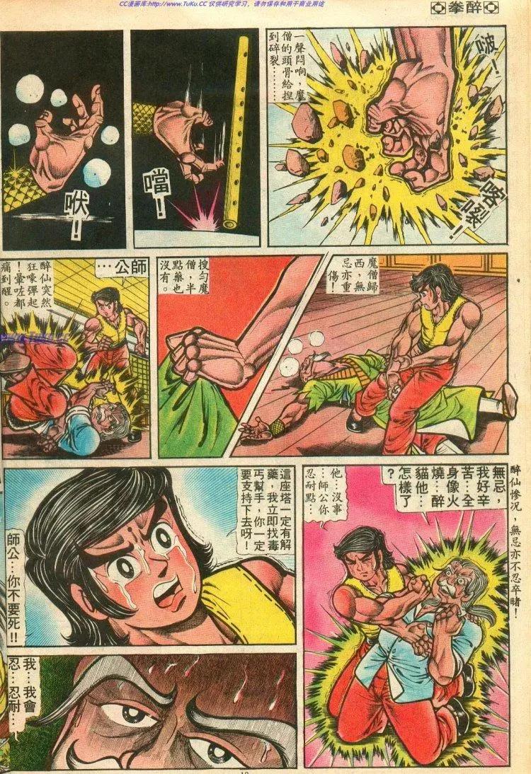 第073卷11