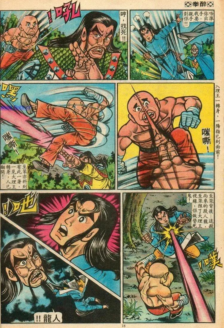 第073卷16