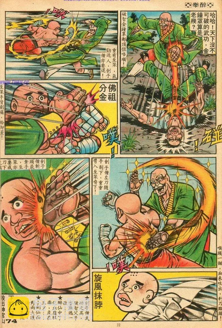 第073卷19
