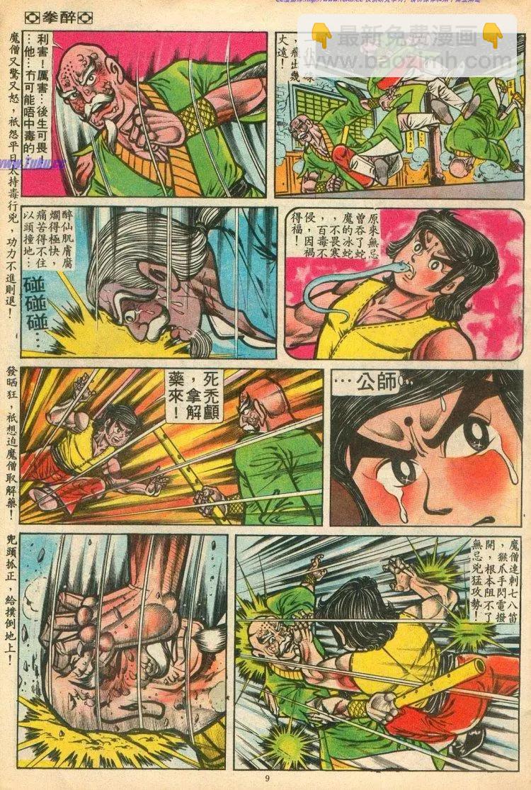 第073卷8