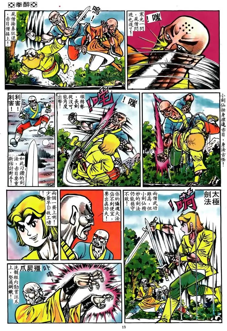 第074卷11