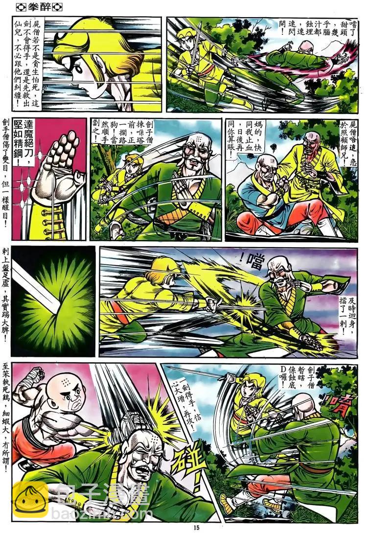 第074卷13